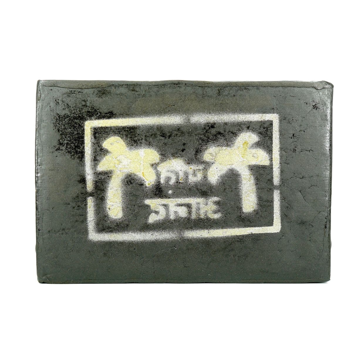 Source photograph: 250gr – AFGHAN PALM TREE HASH BULK – INDICA –